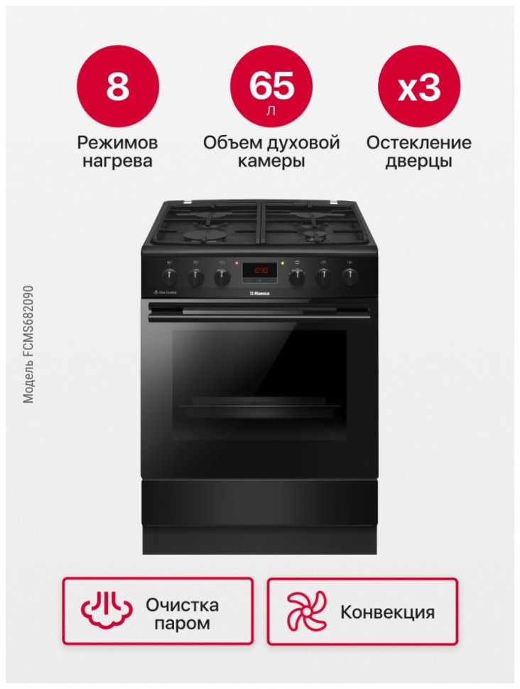 Плита Hansa FCMS682090 Плита Hansa FCMS682090
