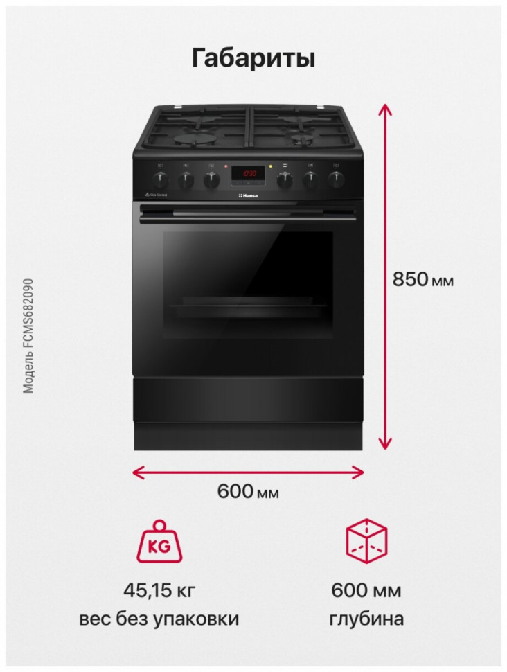 Плита Hansa FCMS682090 Плита Hansa FCMS682090