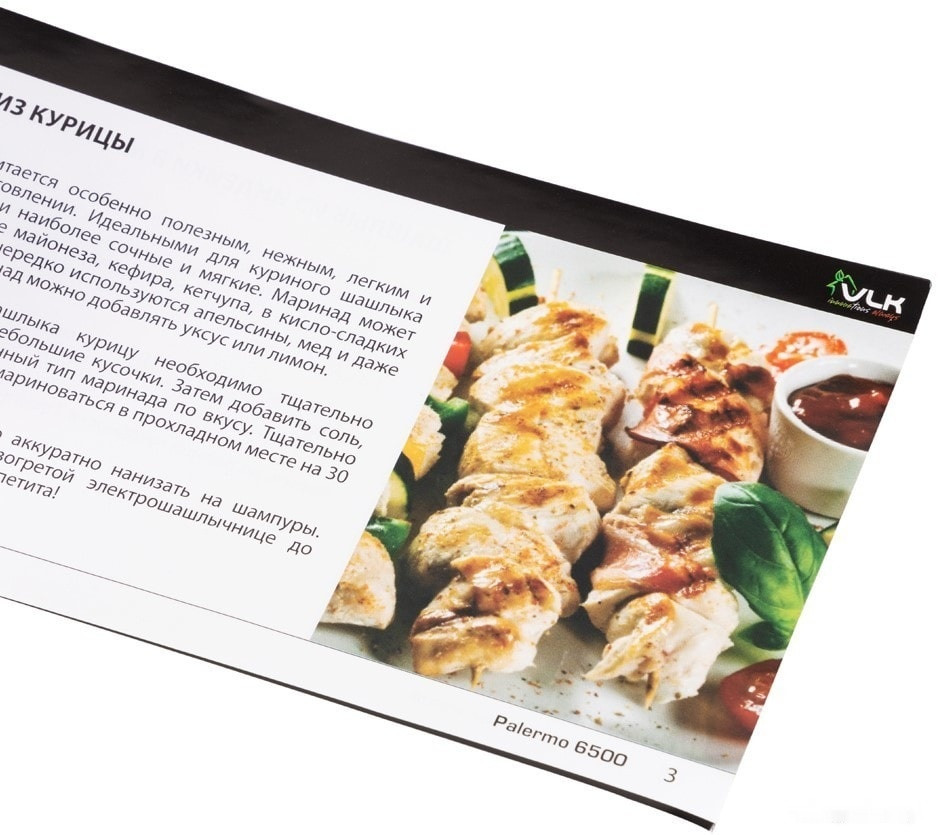 Электрошашлычница VLK Palermo 6500 Электрошашлычница VLK Palermo 6500