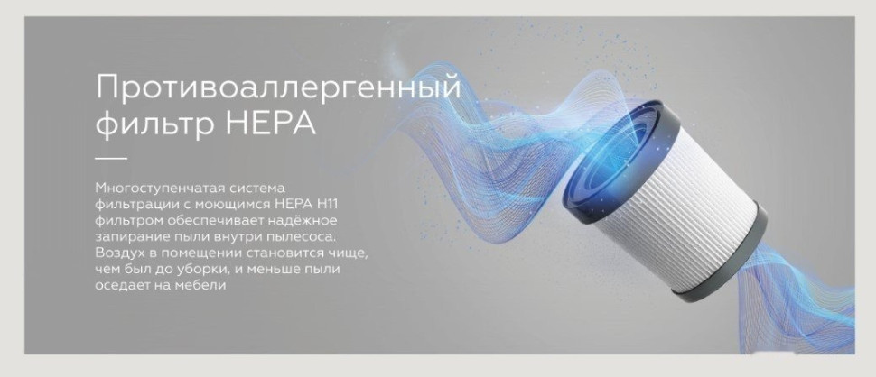 Пылесос BQ VCA0202H (серый) Пылесос BQ VCA0202H (серый)