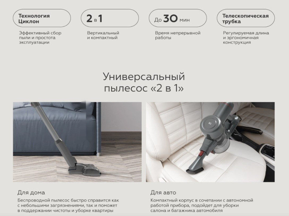 Пылесос BQ VCA0202H (серый) Пылесос BQ VCA0202H (серый)