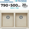 Кухонная мойка Polygran Brig 790 (кремовый) Кухонная мойка Polygran Brig 790 (кремовый)