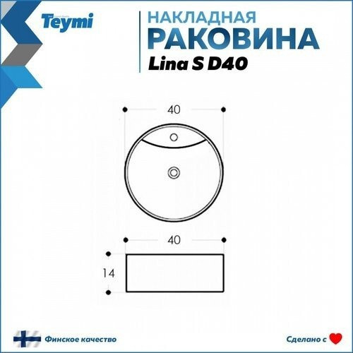 Умывальник Teymi Lina S D40 T50192 (черный матовый) Умывальник Teymi Lina S D40 T50192 (черный матовый)