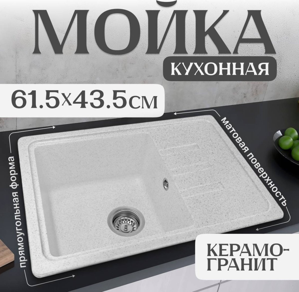 Кухонная мойка Saniteco Rosa (серый)