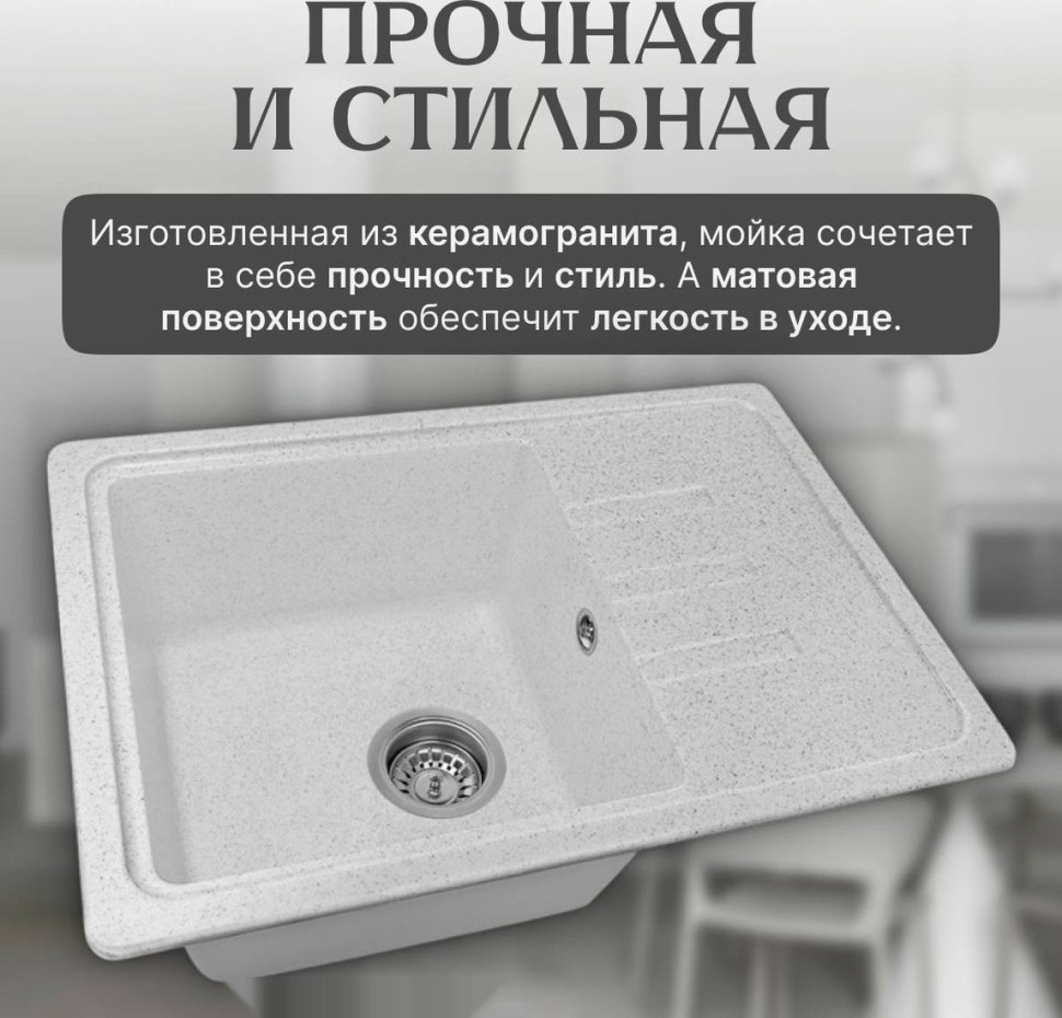 Кухонная мойка Saniteco Rosa (серый)