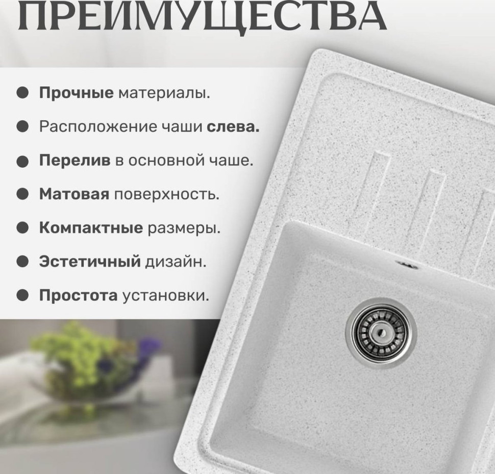 Кухонная мойка Saniteco Rosa (серый)