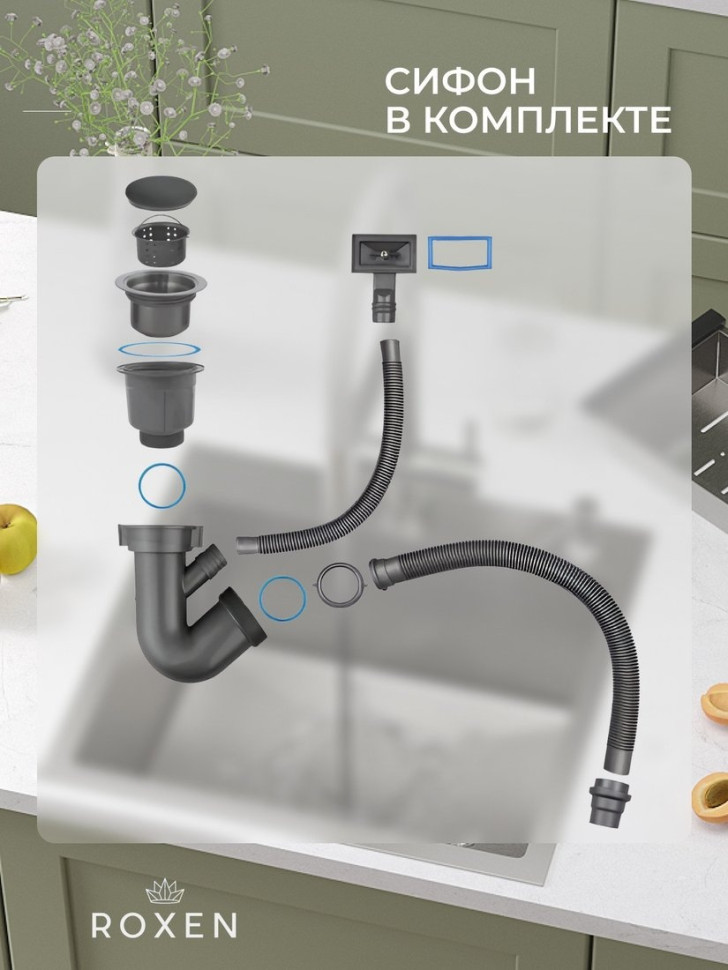 Кухонная мойка Roxen Stage Plus 560250-60 многофункциональная 8 в 1 (60*48/сатин)