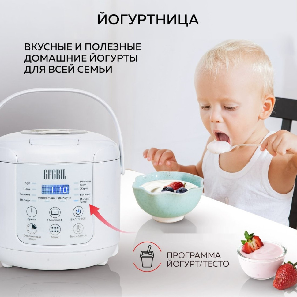 Мультиварка GFgril GFM-200 Мультиварка GFgril GFM-200
