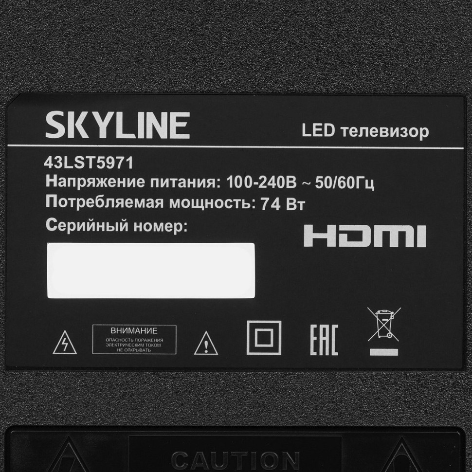 Телевизор SkyLine 43LST5971