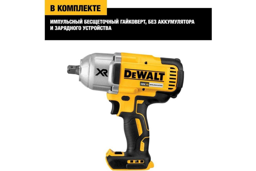 Гайковерт DeWALT DCF899NT (без АКБ) Гайковерт DeWALT DCF899NT (без АКБ)