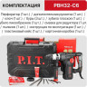 Перфоратор P.I.T. PBH32-C6 (кейс)