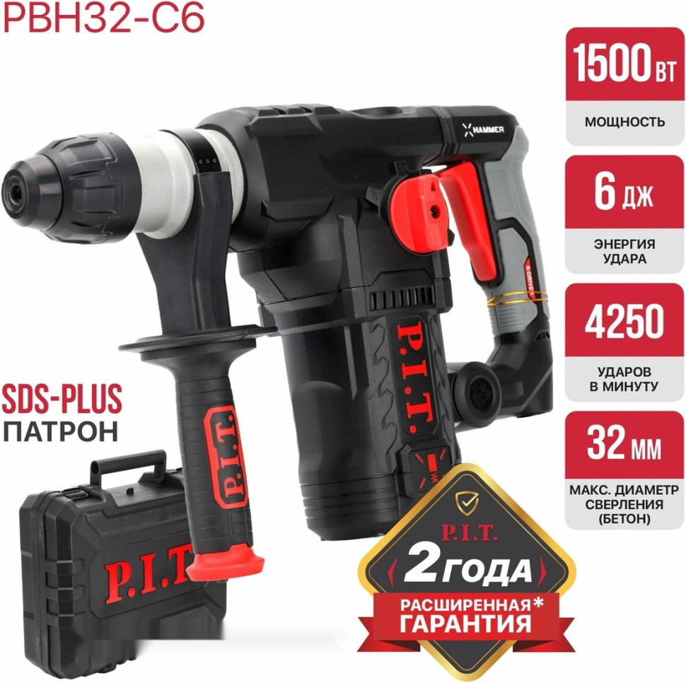 Перфоратор P.I.T. PBH32-C6 (кейс)
