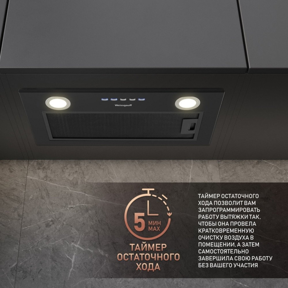 Вытяжка Weissgauff FIONA 60 BL Вытяжка Weissgauff FIONA 60 BL