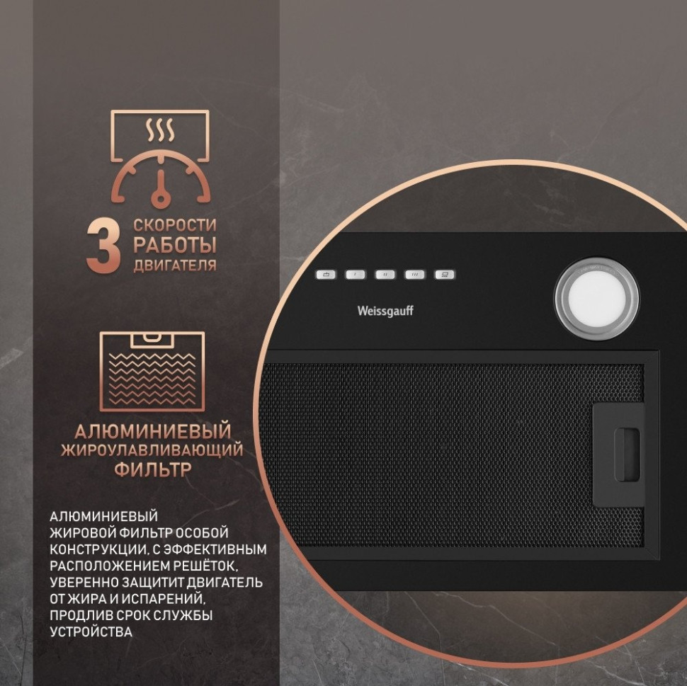 Вытяжка Weissgauff FIONA 60 BL Вытяжка Weissgauff FIONA 60 BL