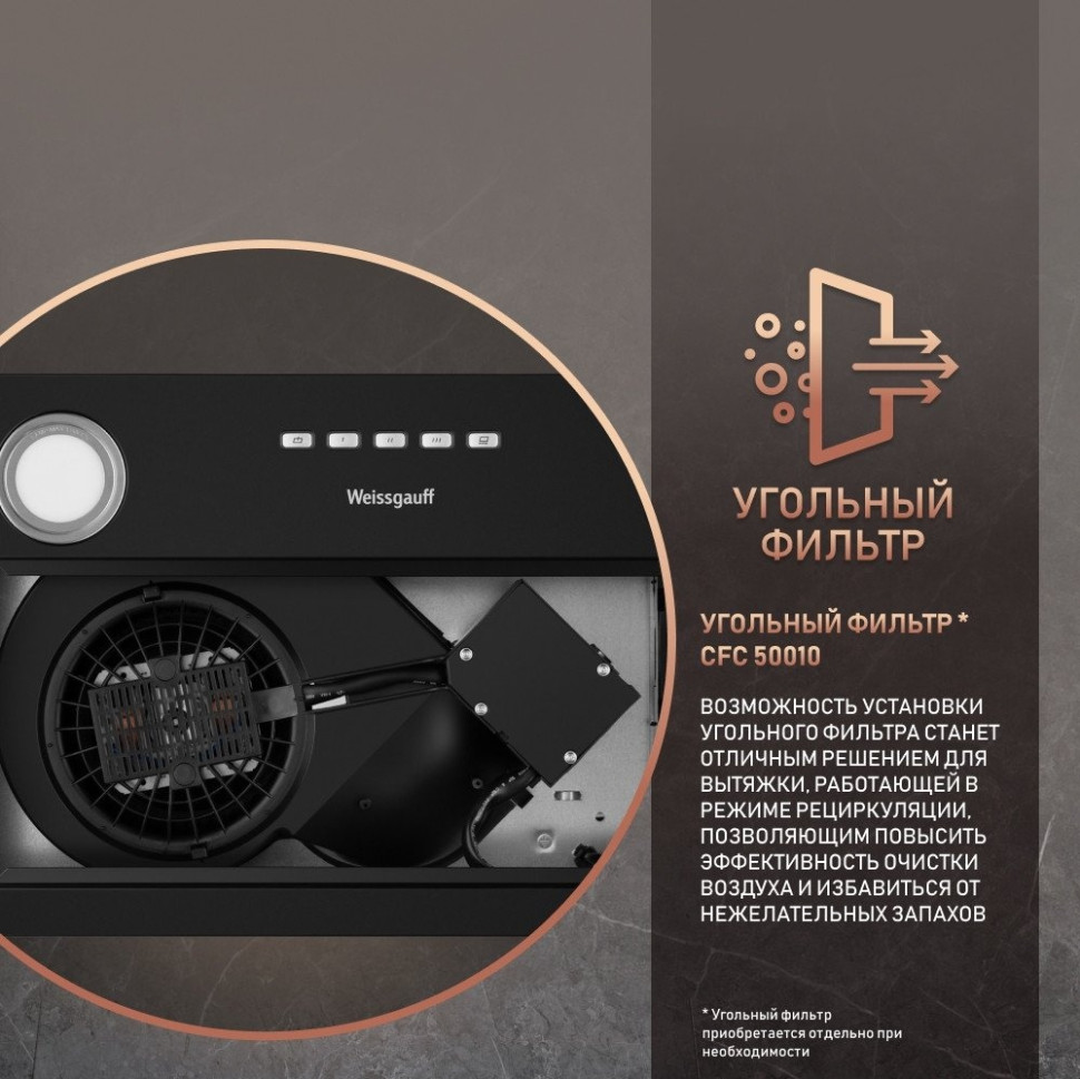 Вытяжка Weissgauff FIONA 60 BL Вытяжка Weissgauff FIONA 60 BL