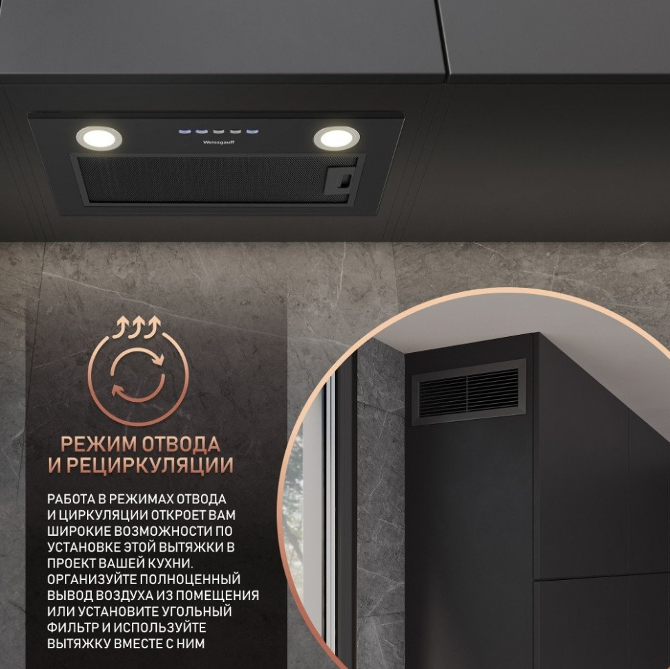 Вытяжка Weissgauff FIONA 60 BL Вытяжка Weissgauff FIONA 60 BL