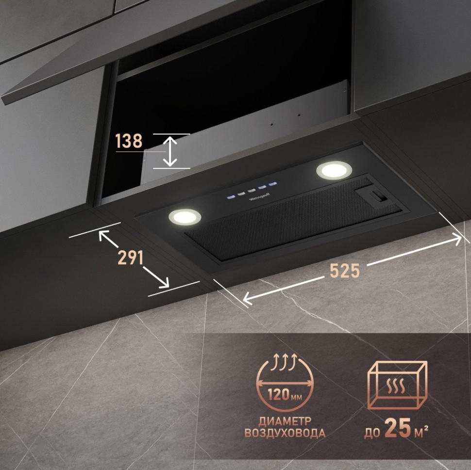 Вытяжка Weissgauff FIONA 60 BL Вытяжка Weissgauff FIONA 60 BL