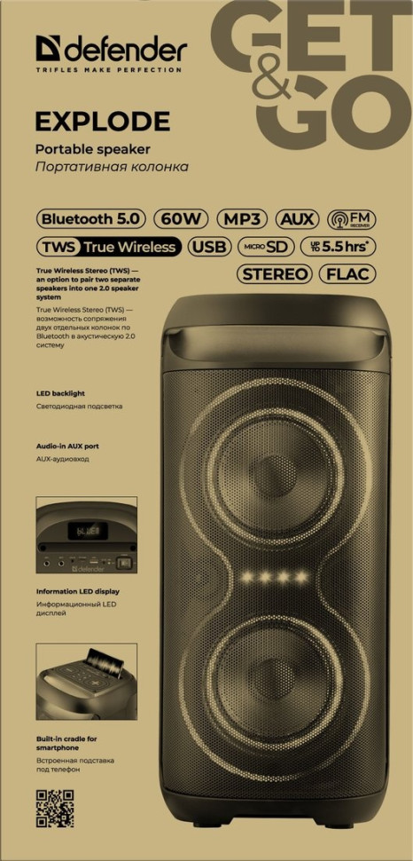 Патибокс Defender Explode Патибокс Defender Explode