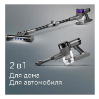 Вертикальный пылесос Redmond VH1311 Pro Max