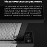 Вытяжка Maunfeld VS Light 60 (черный) Вытяжка Maunfeld VS Light 60 (черный)