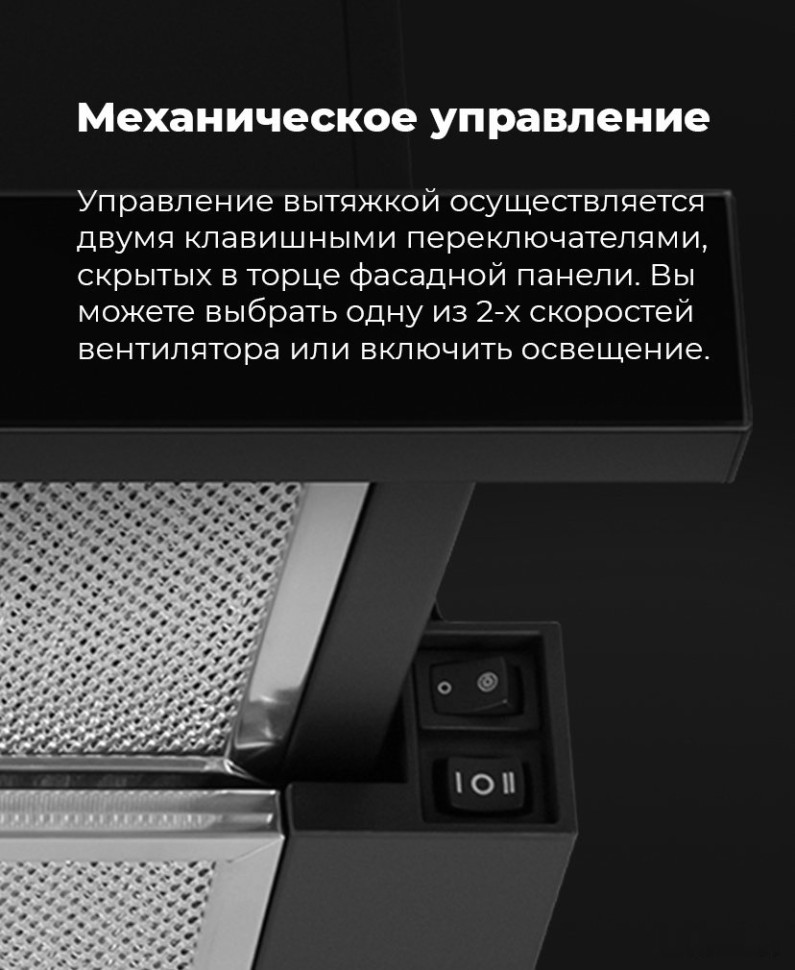 Вытяжка Maunfeld VS Light 60 (черный) Вытяжка Maunfeld VS Light 60 (черный)