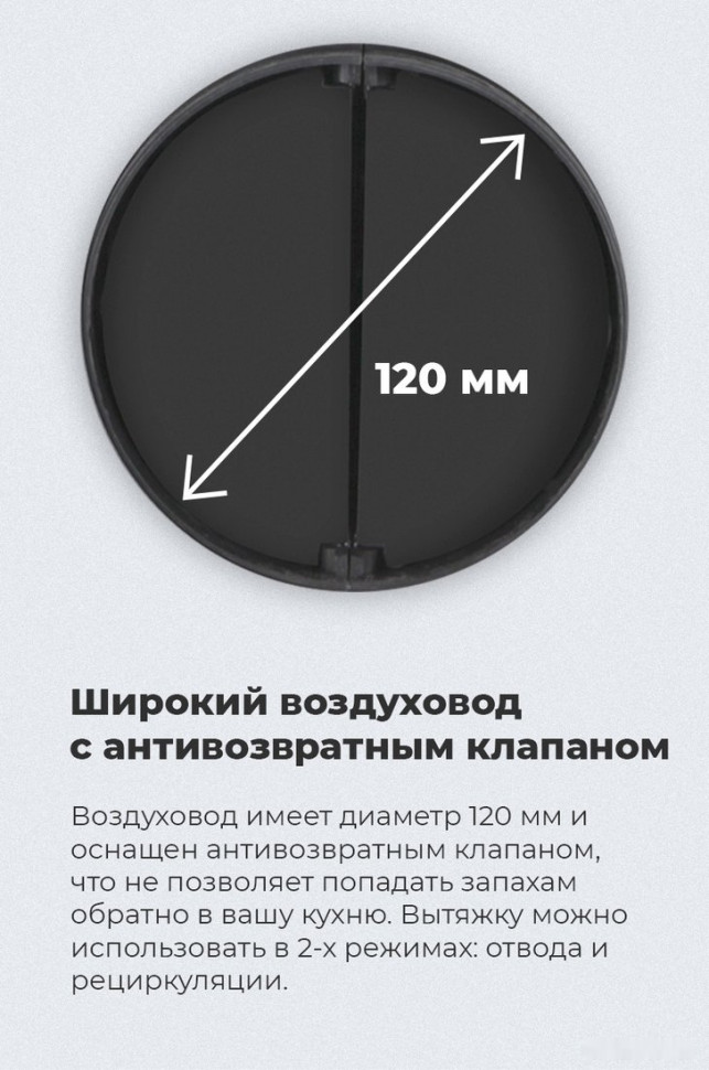 Вытяжка Maunfeld VS Light 60 (черный) Вытяжка Maunfeld VS Light 60 (черный)