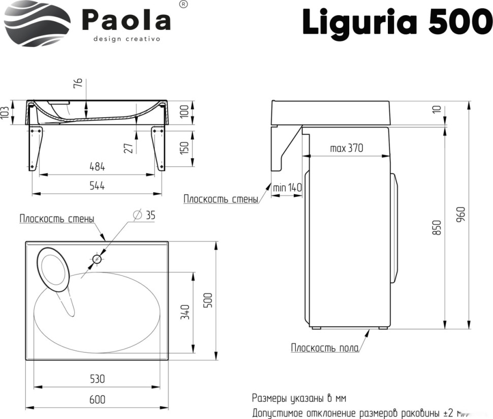 Умывальник Paola Liguria 500 Умывальник Paola Liguria 500
