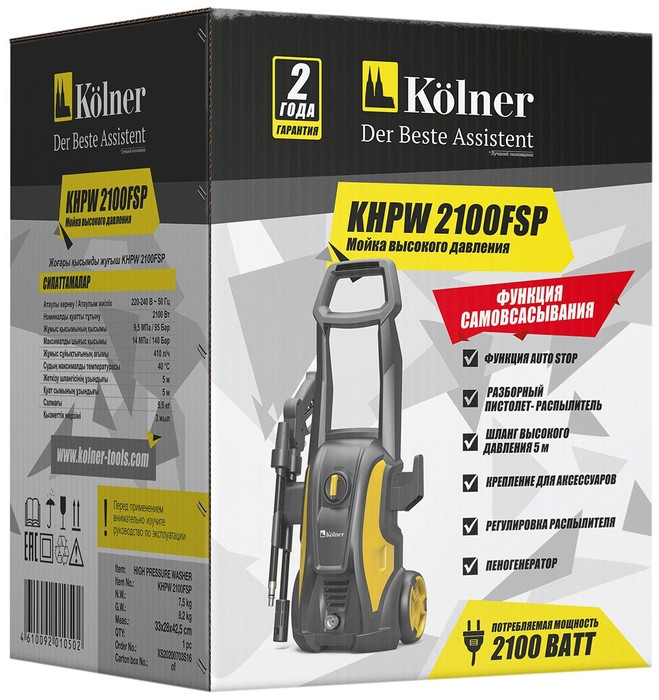 Мойка высокого давления Kolner KHPW2100FSP Мойка высокого давления Kolner KHPW2100FSP