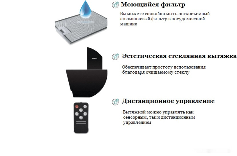 Вытяжка Schtoff Albina 60 (черный) Вытяжка Schtoff Albina 60 (черный)