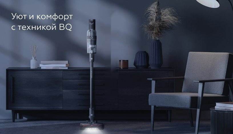 Пылесос BQ VCA0104H (серый)
