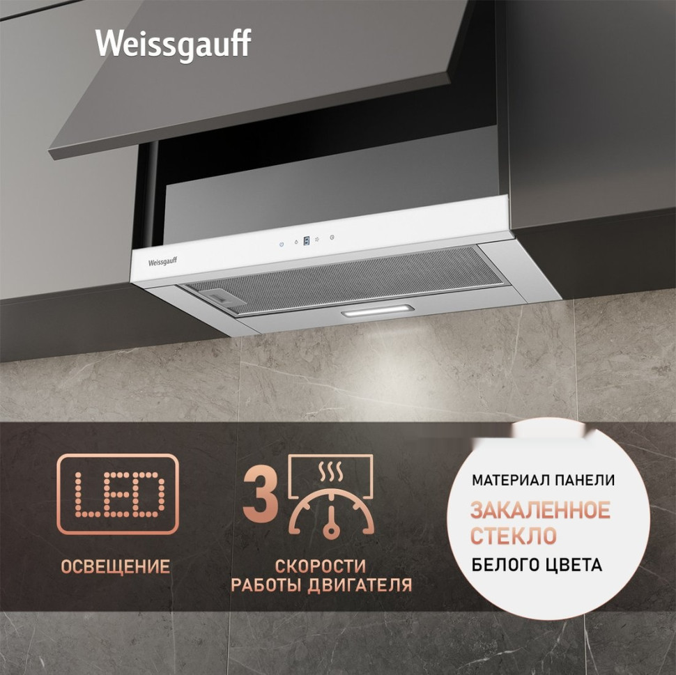Вытяжка Weissgauff TEL 600 TC WH