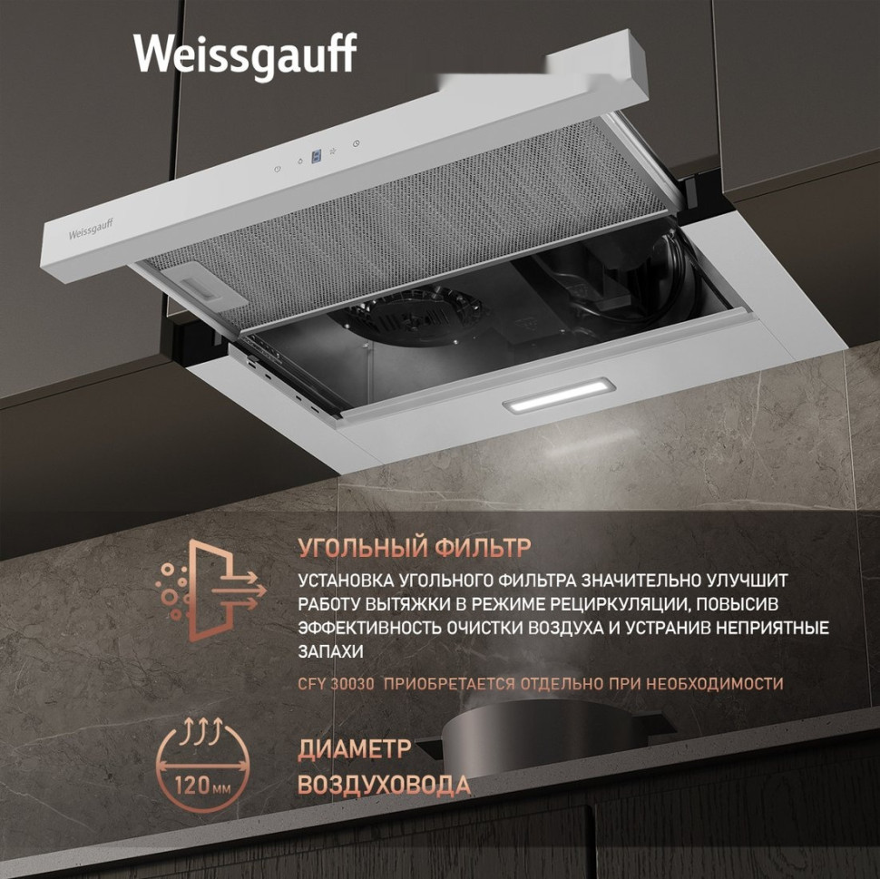 Вытяжка Weissgauff TEL 600 TC WH