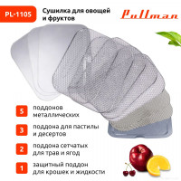 Сушилка для овощей и фруктов Pullman PL-1105 (зеленый)