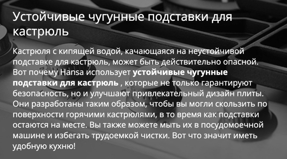 Плита Hansa FCMX58259