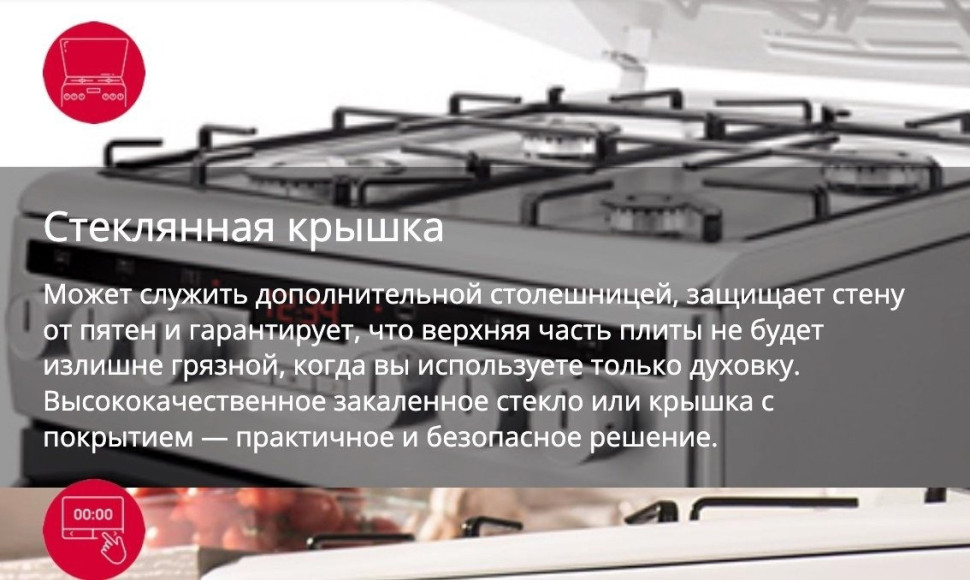 Плита Hansa FCMX58259