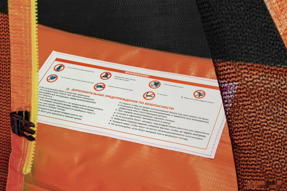 Батут Smile STO-183 Батут Smile STO-183