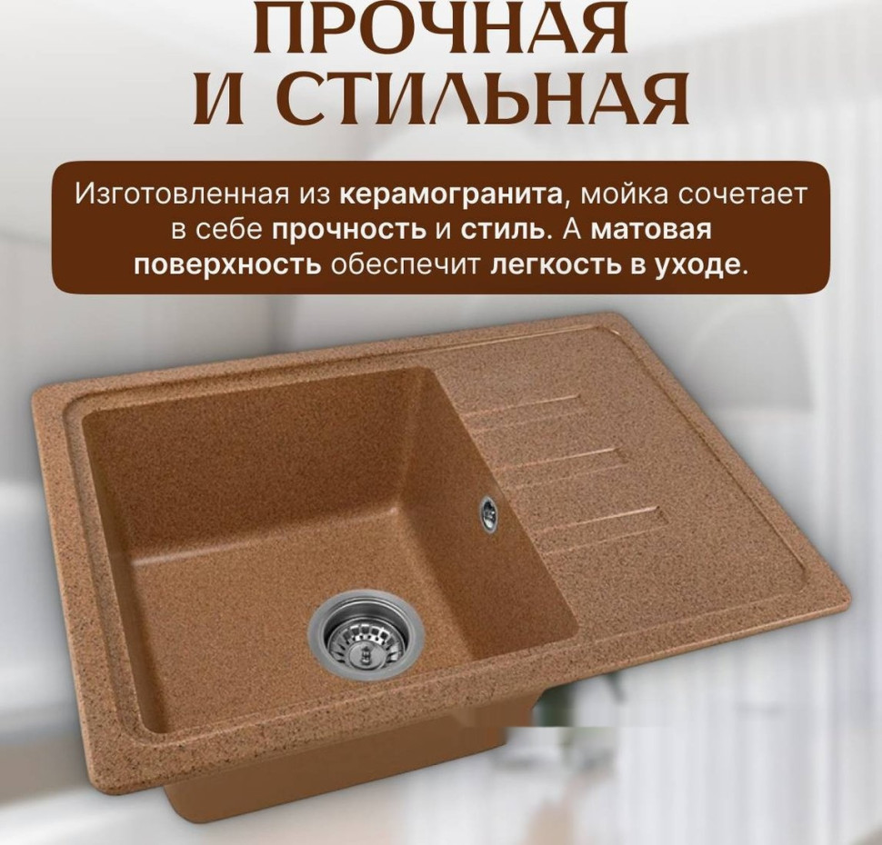 Кухонная мойка Saniteco Rosa (терракот)