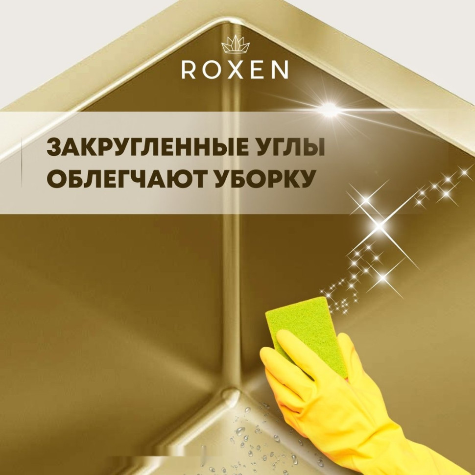 Кухонная мойка Roxen Snake 560220-60-GS PVD Gold золотая/текстурная (с коландером и дозатором)
