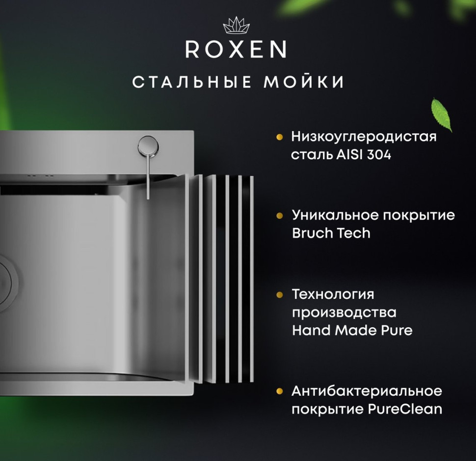 Кухонная мойка Roxen Snake 560220-60-GS PVD Gold золотая/текстурная (с коландером и дозатором)