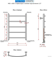 Полотенцесушитель Ростела Соната нижнее подключение 1/2" 5 перекладин 40x60 см