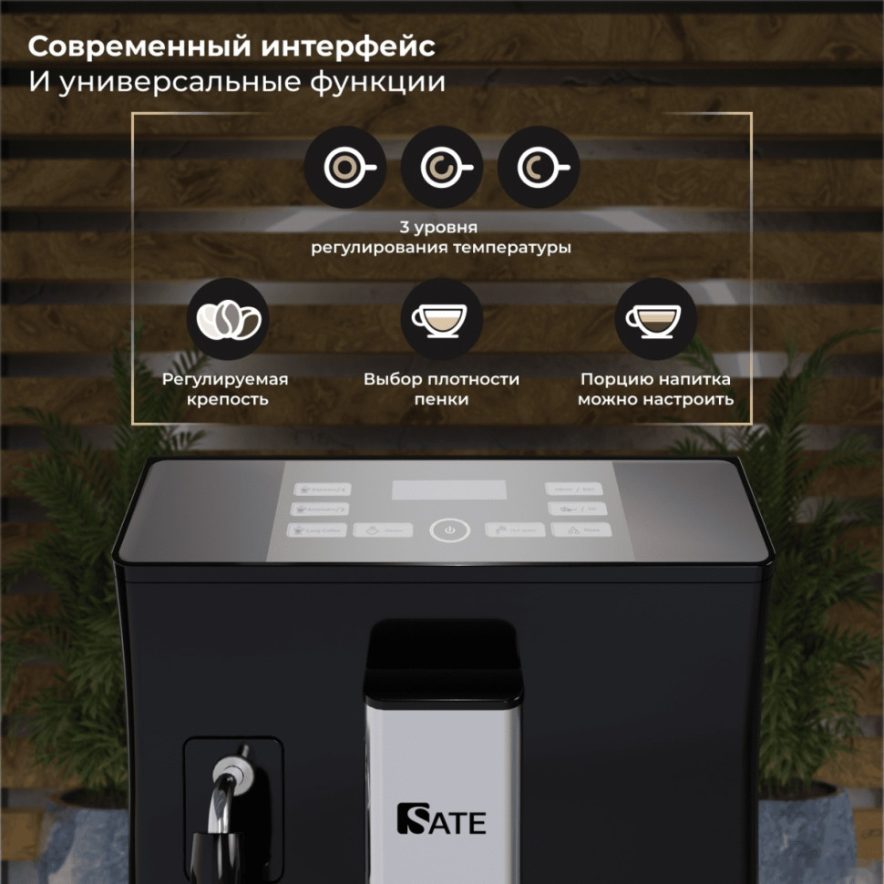 Кофемашина SATE CT-100 Кофемашина SATE CT-100