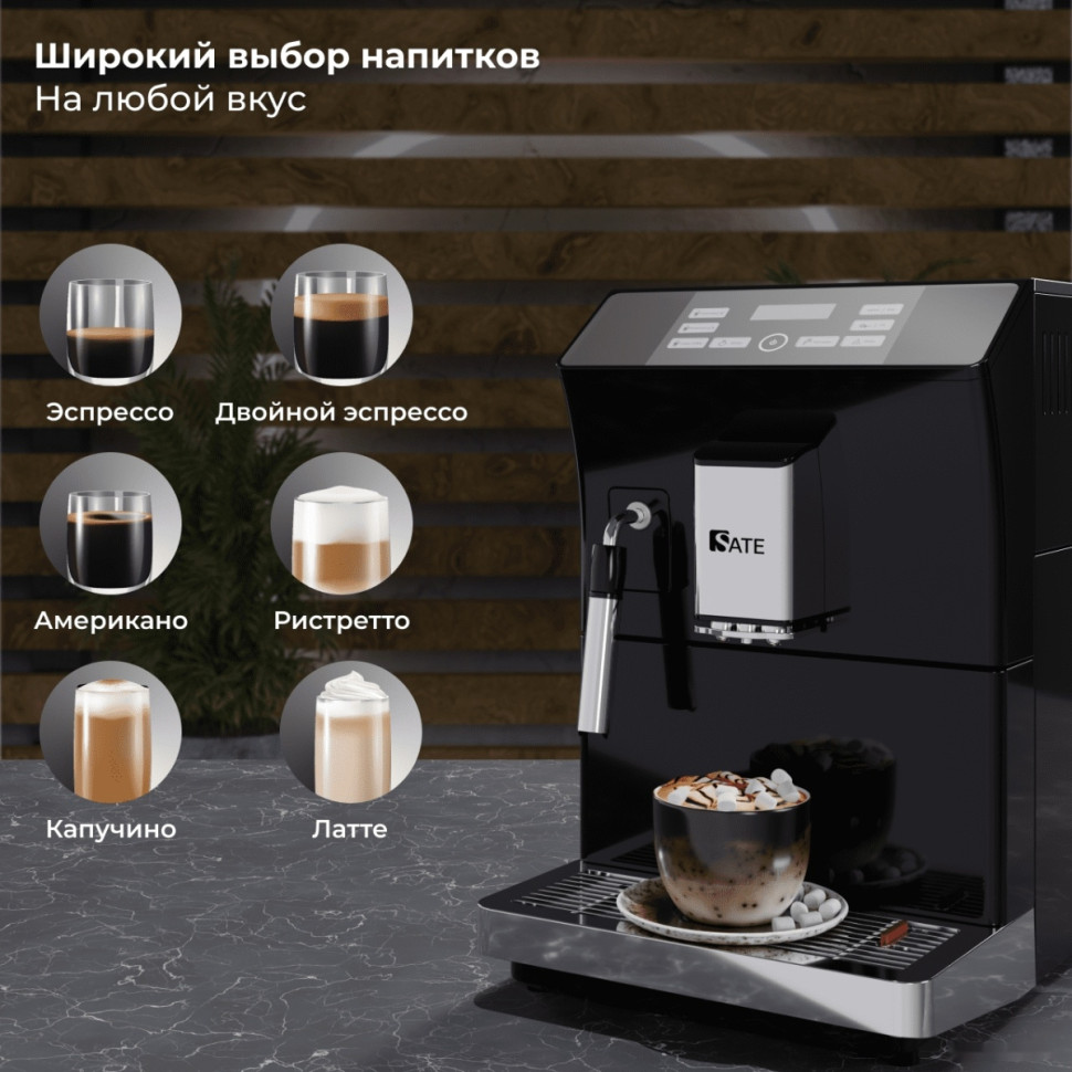 Кофемашина SATE CT-100 Кофемашина SATE CT-100