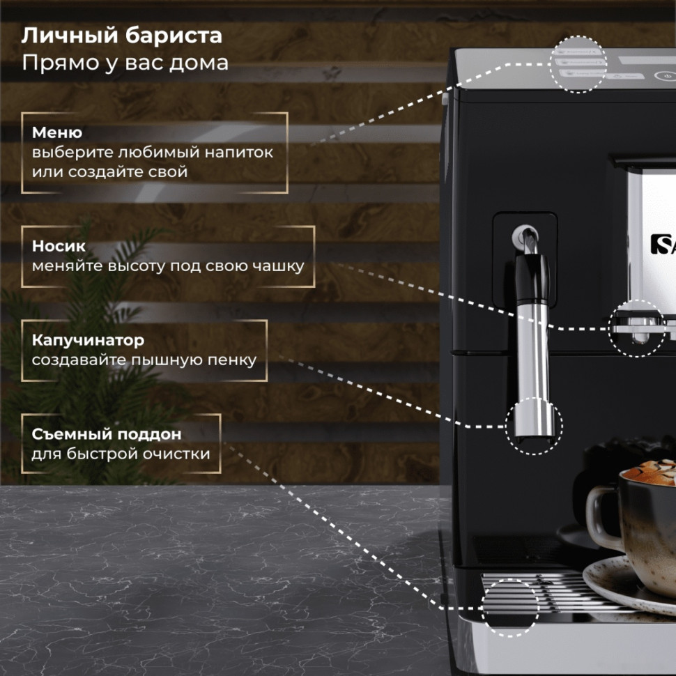 Кофемашина SATE CT-100 Кофемашина SATE CT-100