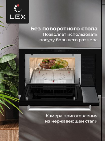 Микроволновая печь LEX BIMO 25.03 IX