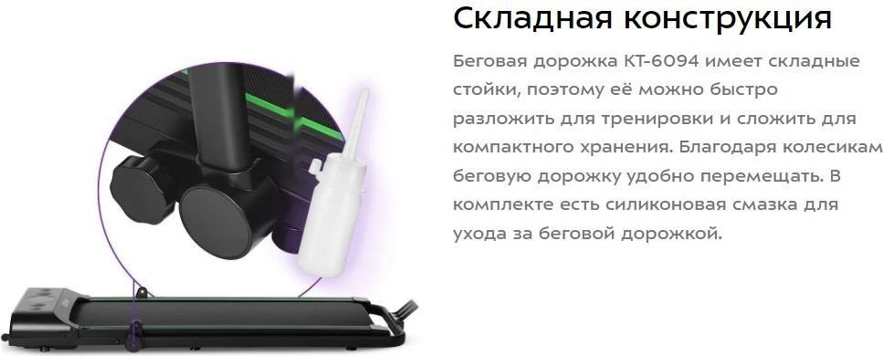 Беговая дорожка Kitfort KT-6094 Беговая дорожка Kitfort KT-6094