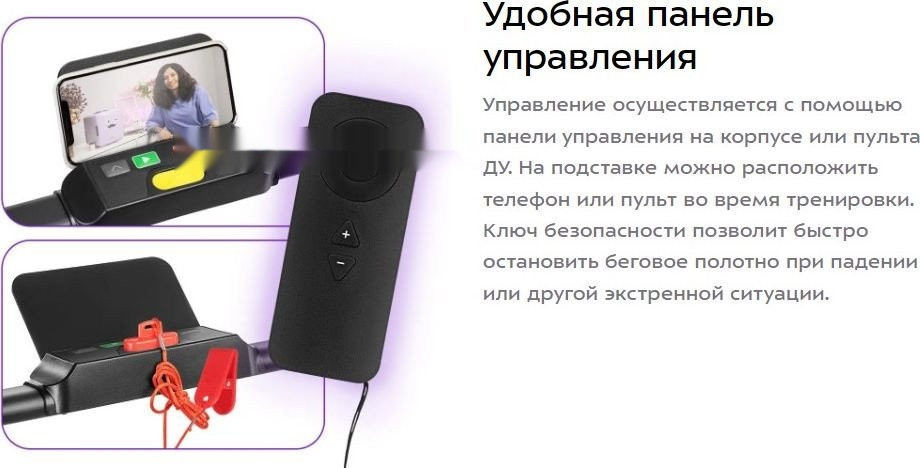 Беговая дорожка Kitfort KT-6094 Беговая дорожка Kitfort KT-6094