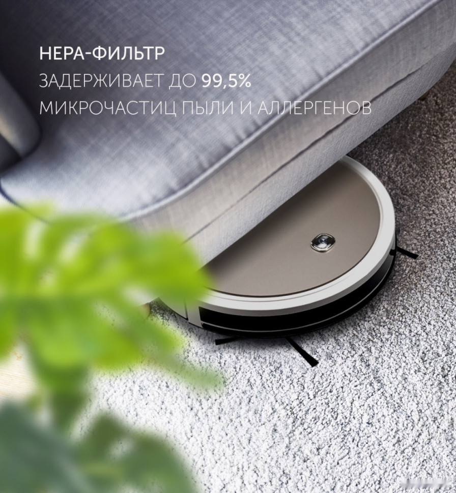 Робот-пылесос Polaris PVCR 1226 (золотой)