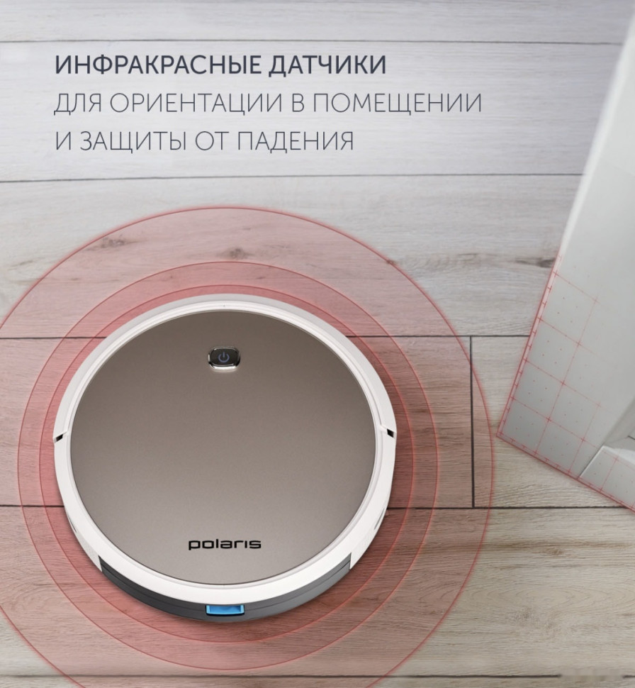 Робот-пылесос Polaris PVCR 1226 (золотой)