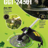 Триммер Huter GGT-2450T Триммер Huter GGT-2450T