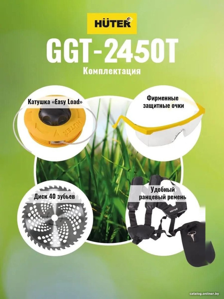 Триммер Huter GGT-2450T Триммер Huter GGT-2450T